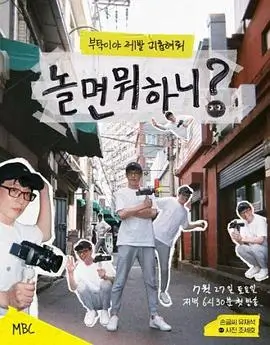 奔跑吧特别季